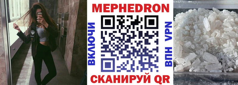 МЯУ-МЯУ mephedrone  гидра ССЫЛКА  Горбатов 